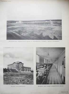 Атлас сооружений Москворецкого водопровода города Москвы: Строительный период 1900-1909 г. [М.], [1910].